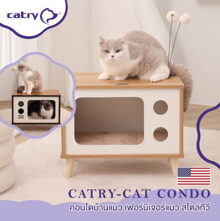 บ้านแมว Catry สไตล์ทีวี พร้อมกระดานลับเล็บและเบาะรองนั่งแบบถอดได้ สีน้ำตาลอ่อน_1